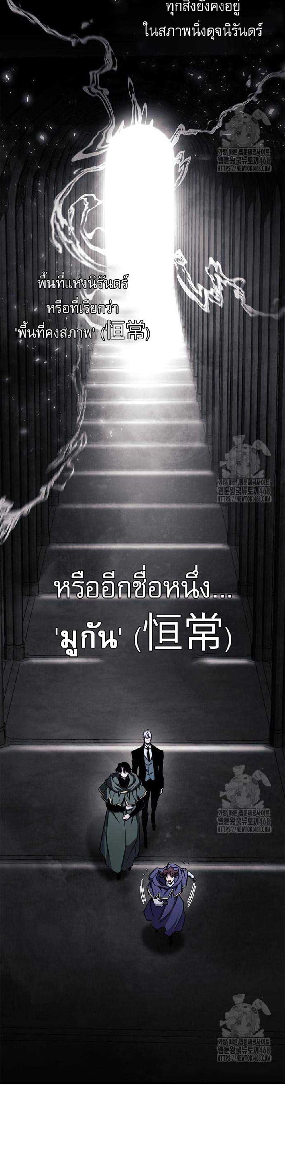 The Player Hides His Past แปลไทย
