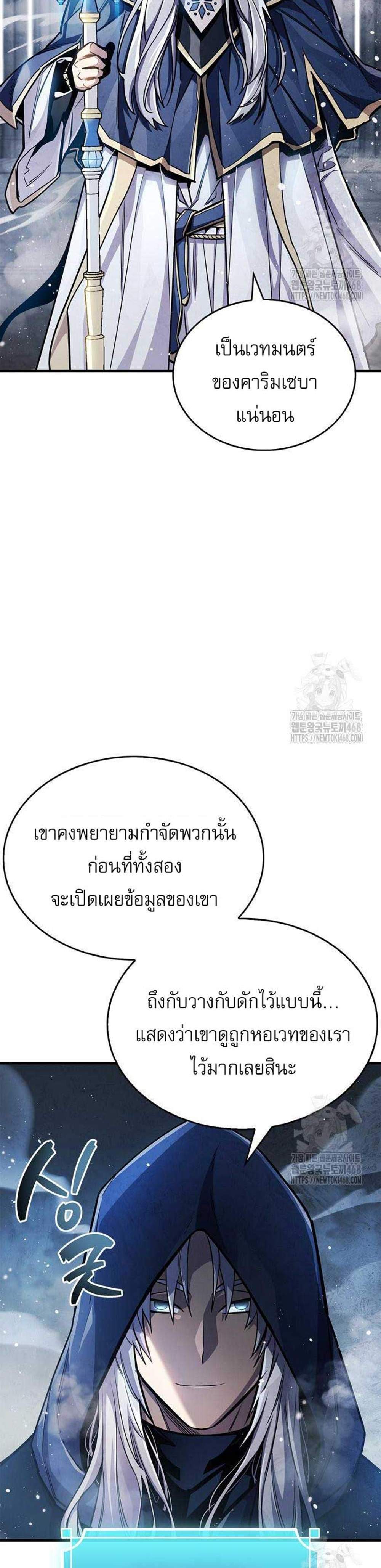 The Player Hides His Past แปลไทย