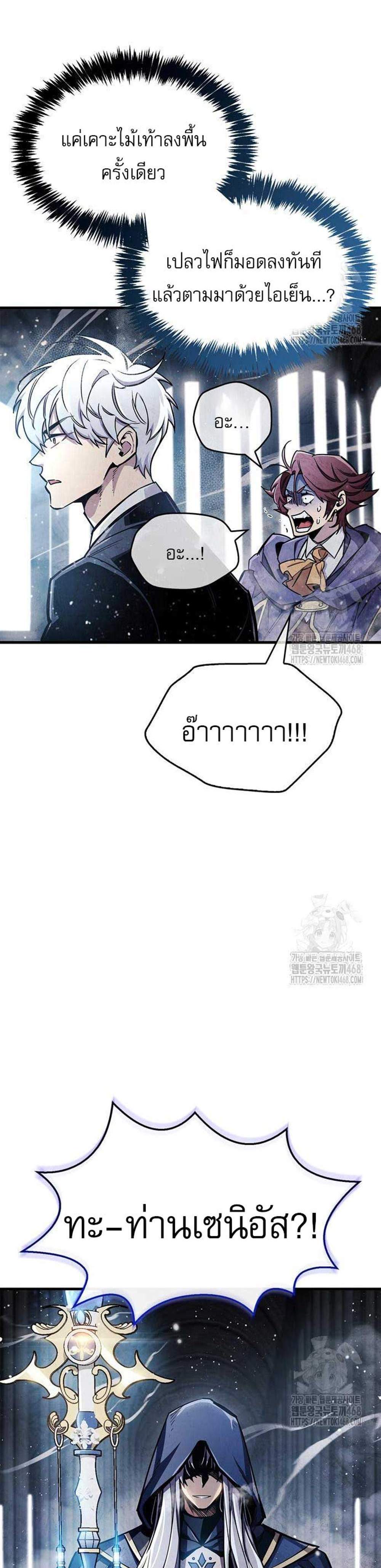 The Player Hides His Past แปลไทย