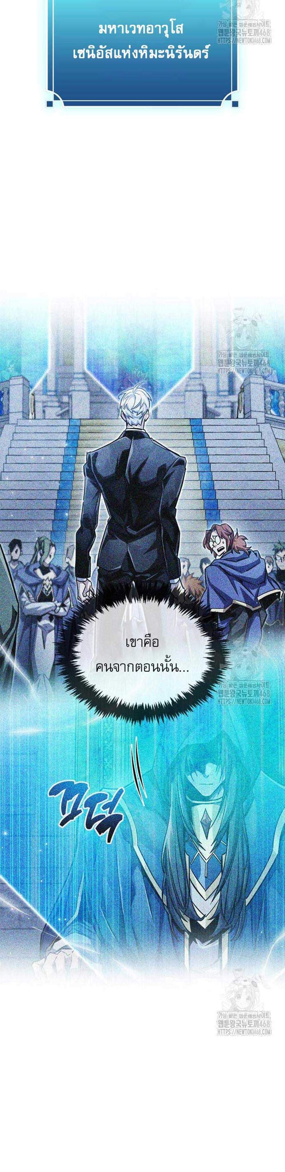 The Player Hides His Past แปลไทย