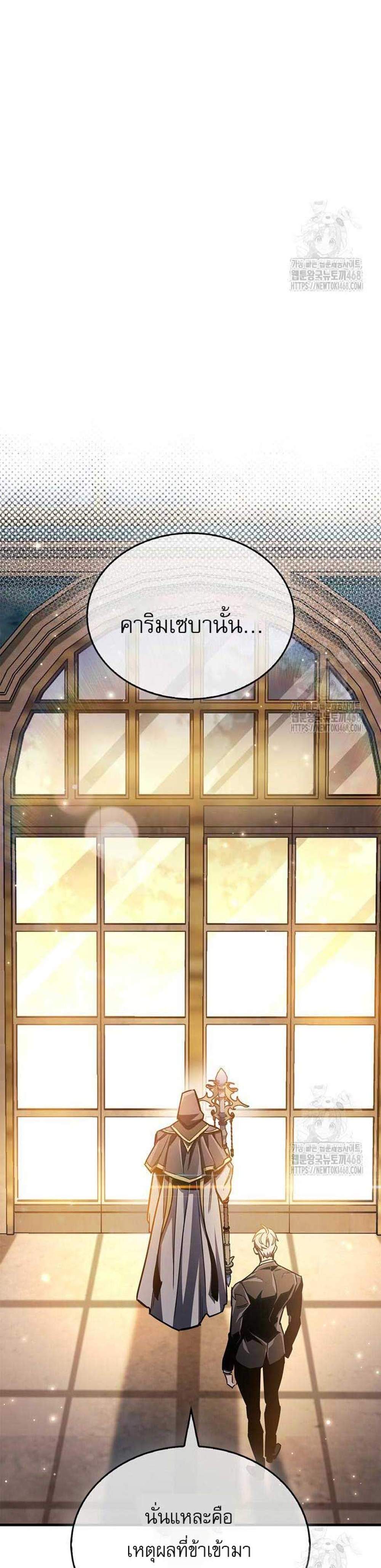 The Player Hides His Past แปลไทย