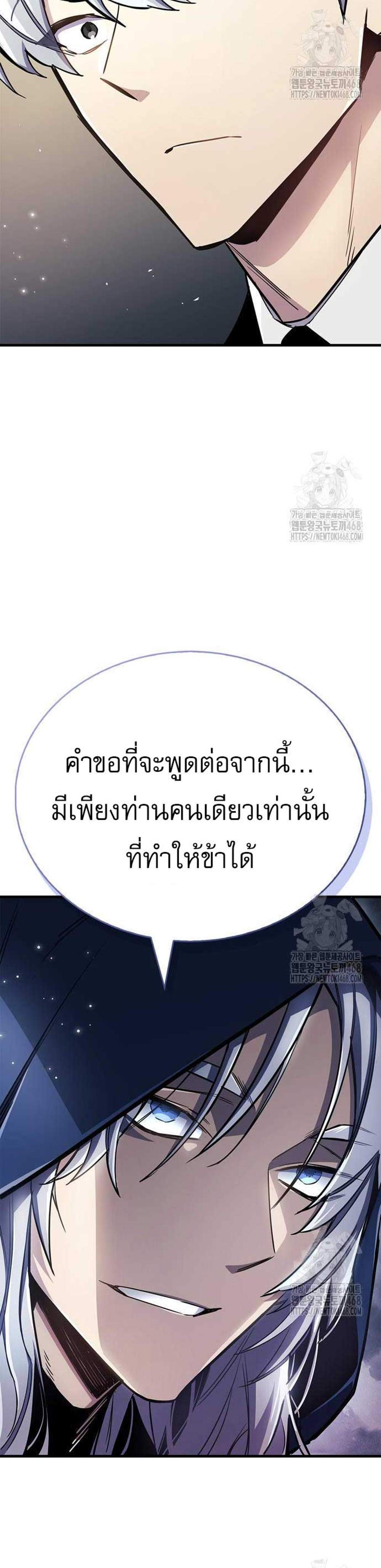 The Player Hides His Past แปลไทย