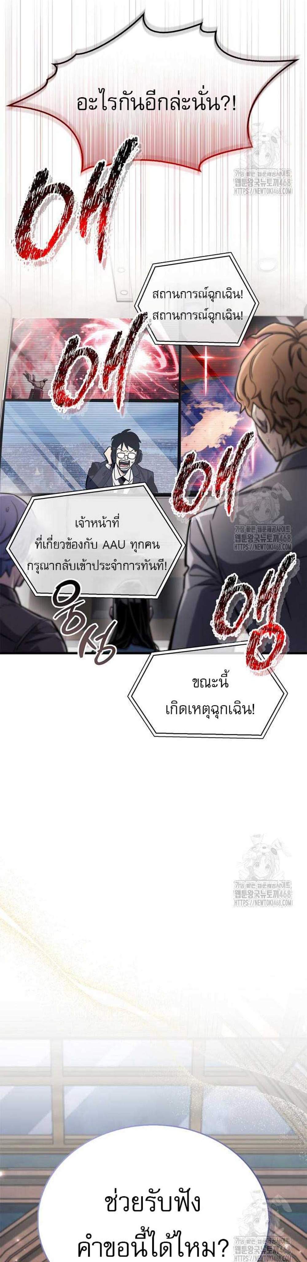 The Player Hides His Past แปลไทย