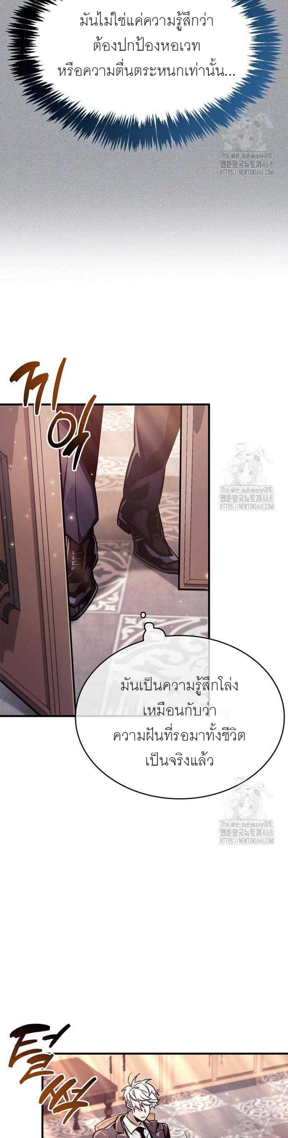 The Player Hides His Past แปลไทย