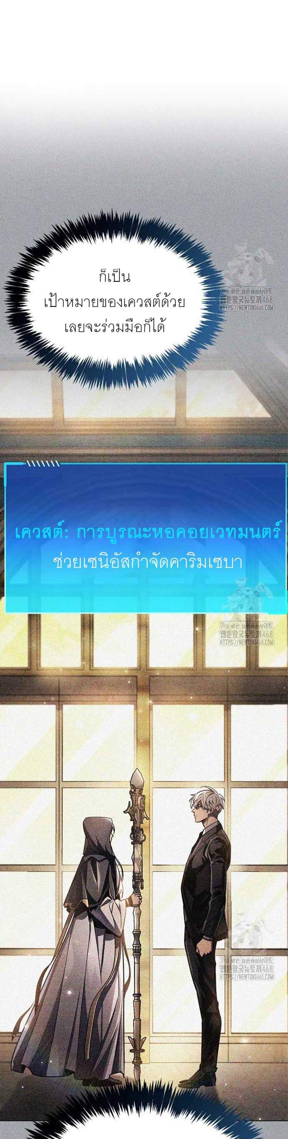 The Player Hides His Past แปลไทย