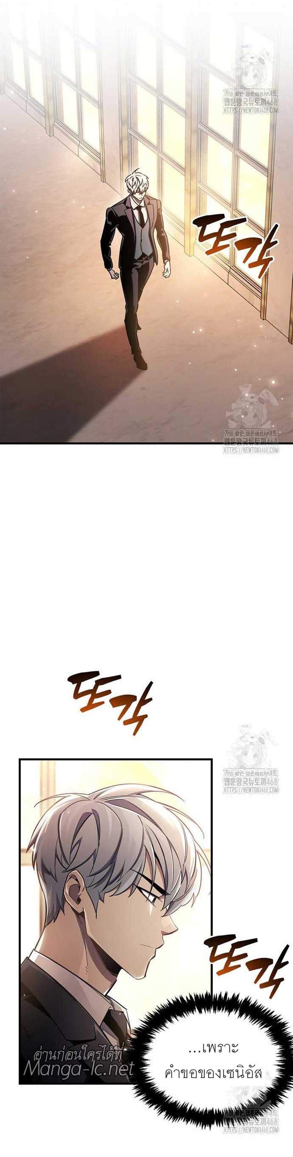 The Player Hides His Past แปลไทย