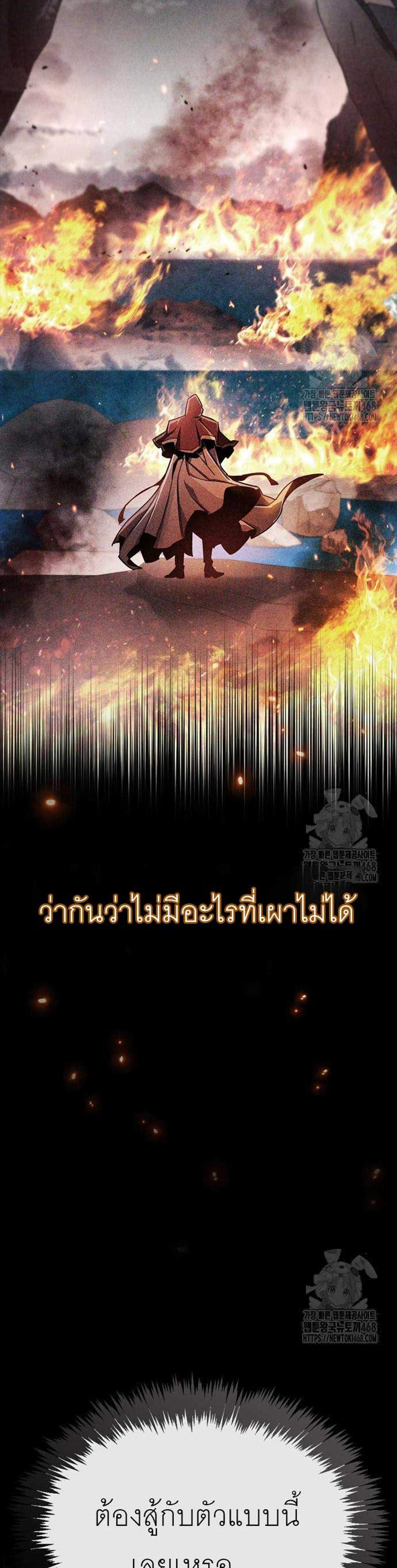 The Player Hides His Past แปลไทย