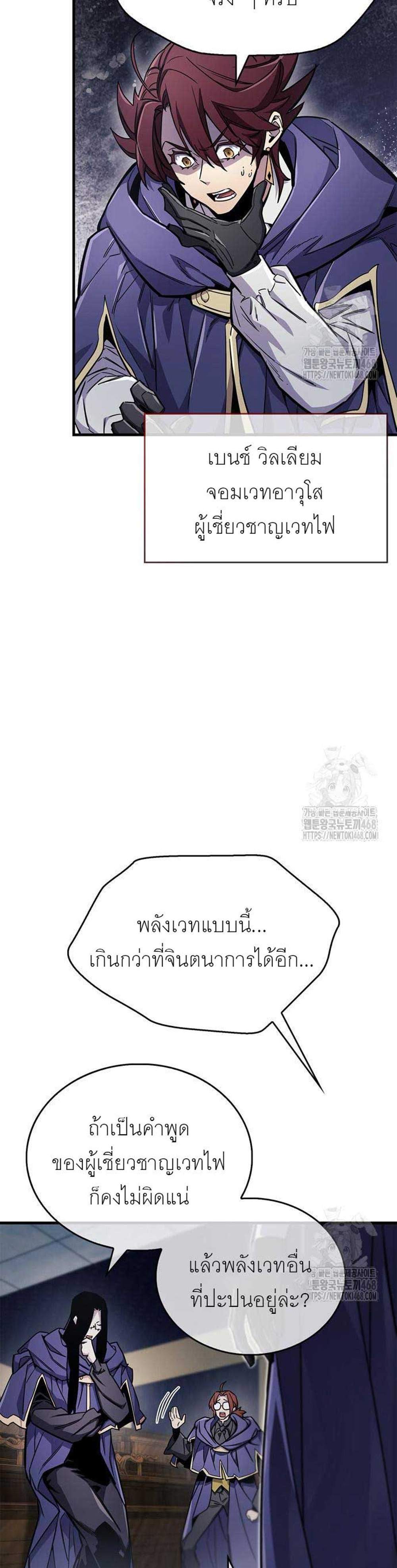 The Player Hides His Past แปลไทย