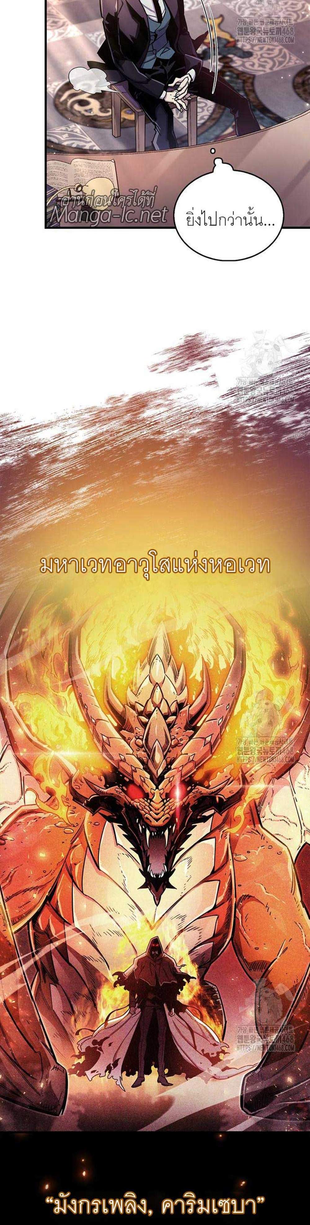 The Player Hides His Past แปลไทย