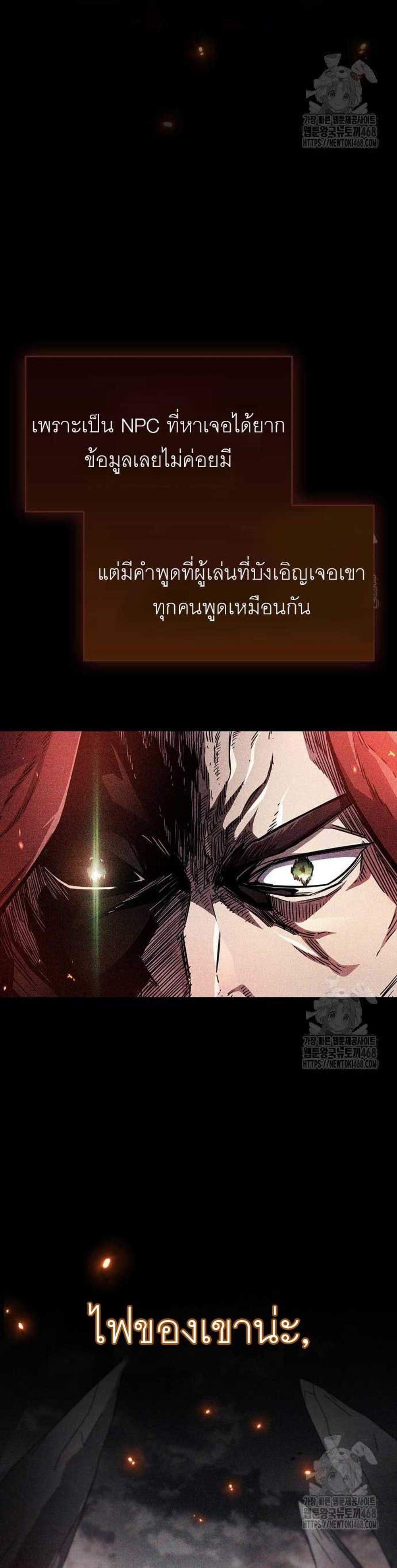The Player Hides His Past แปลไทย