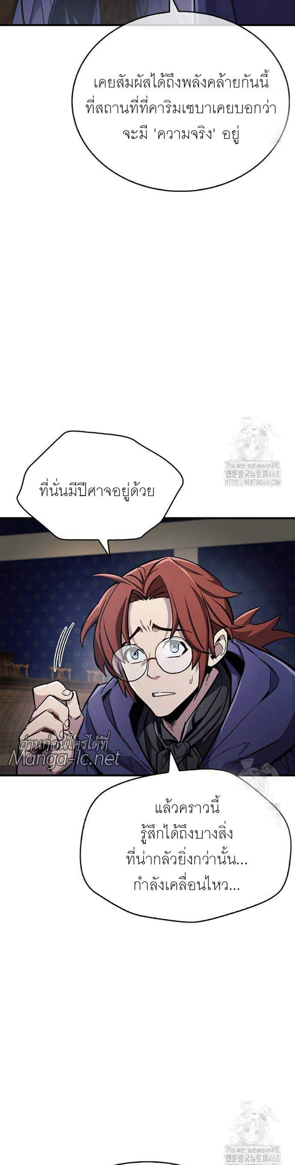The Player Hides His Past แปลไทย