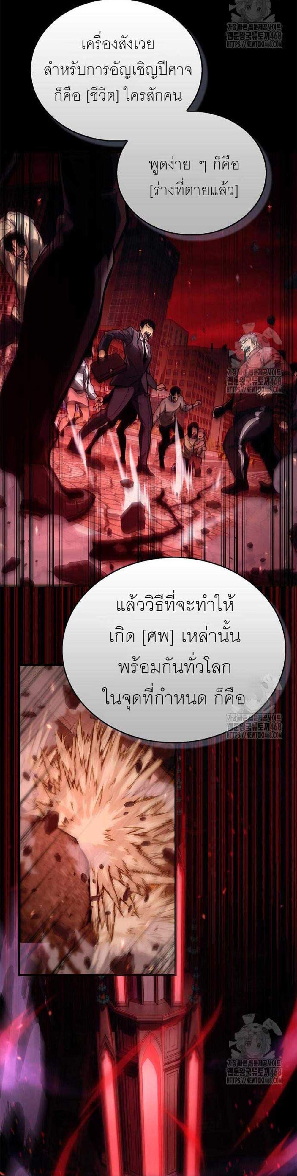 The Player Hides His Past แปลไทย