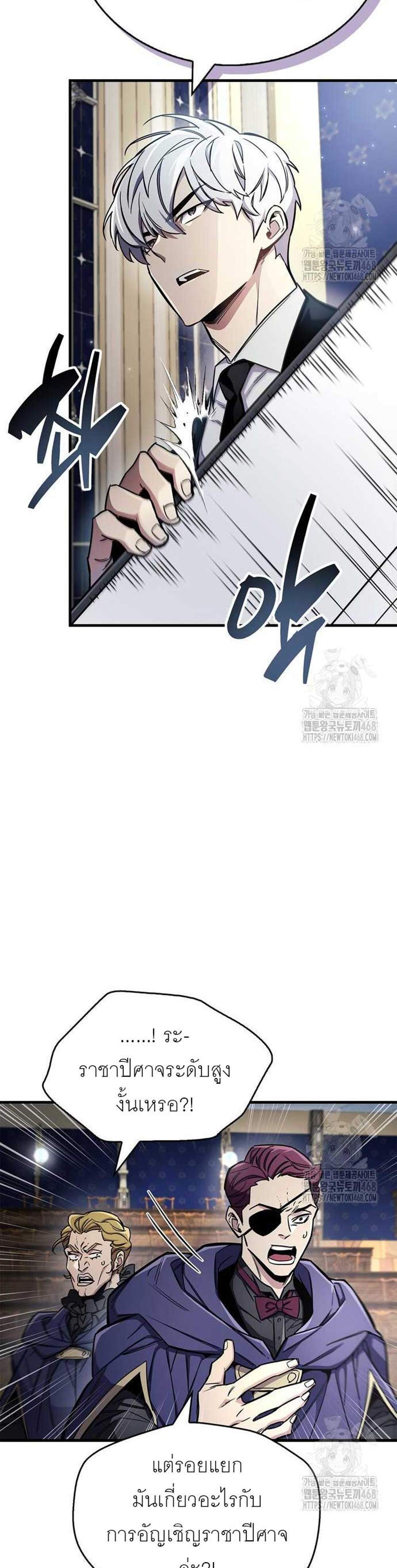 The Player Hides His Past แปลไทย