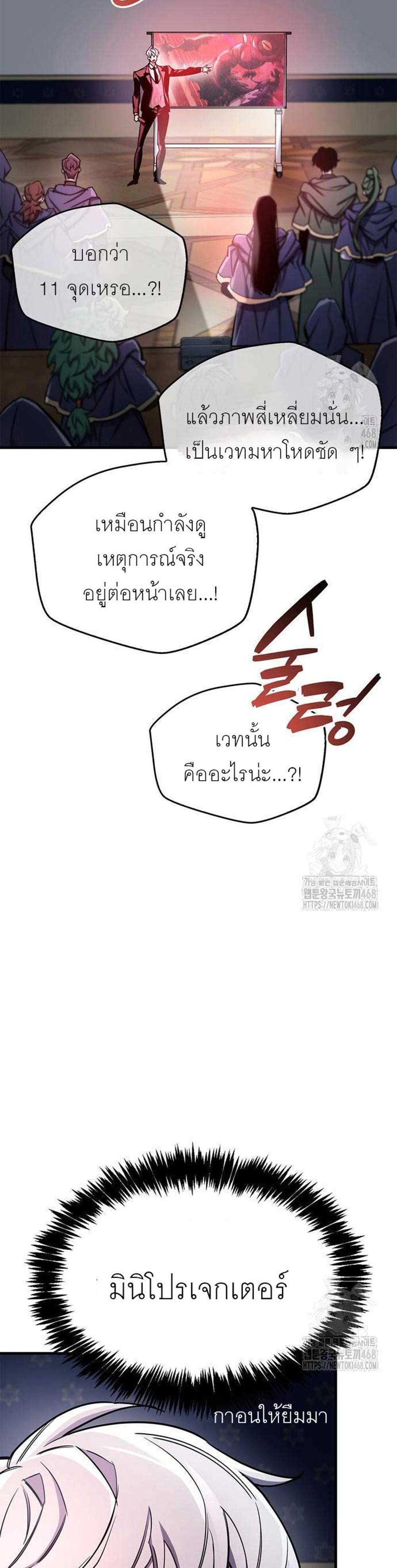 The Player Hides His Past แปลไทย