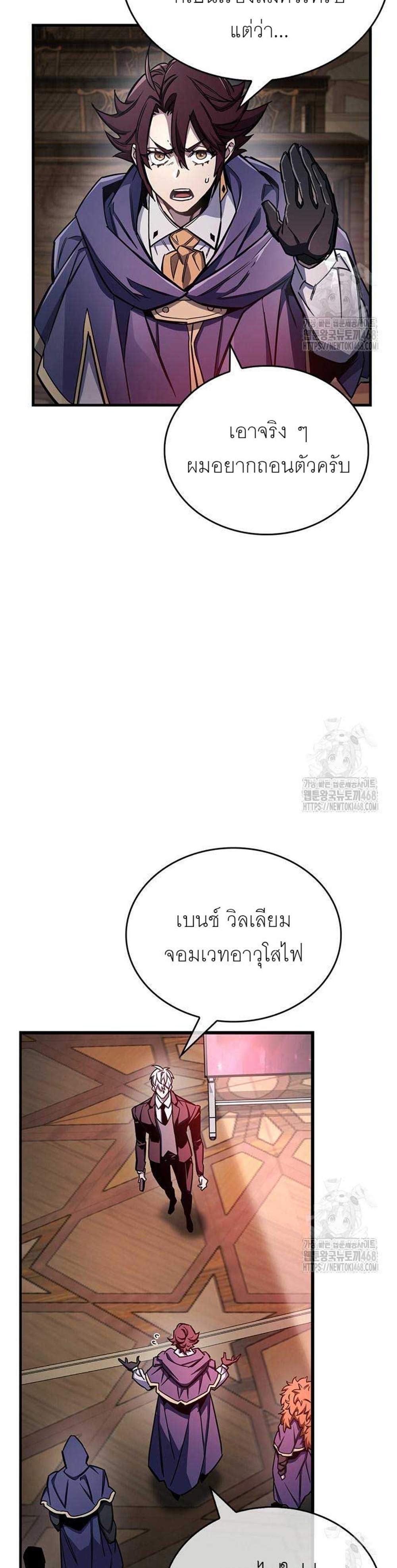 The Player Hides His Past แปลไทย