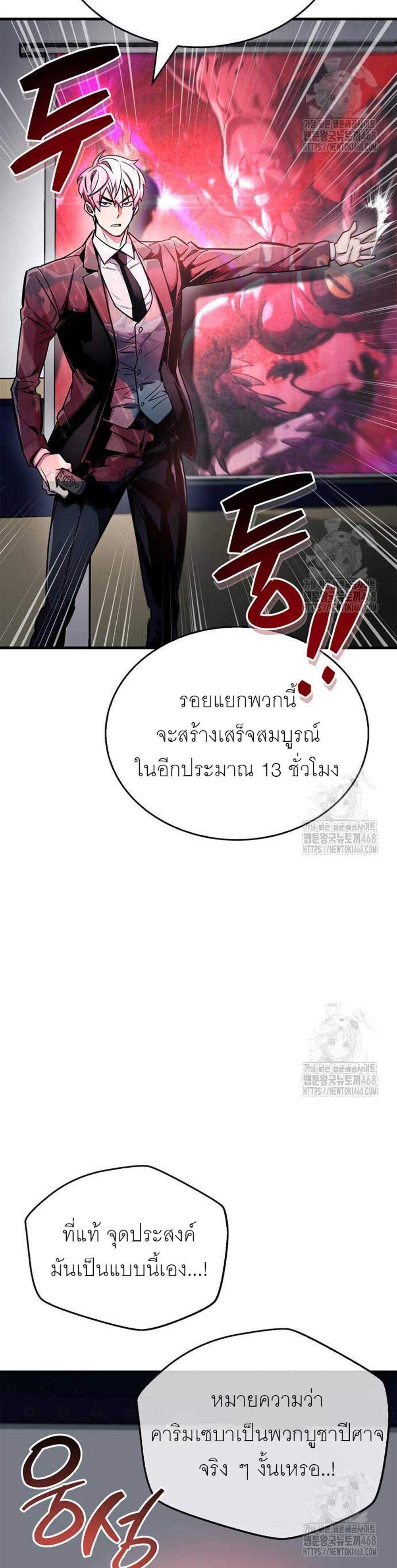 The Player Hides His Past แปลไทย