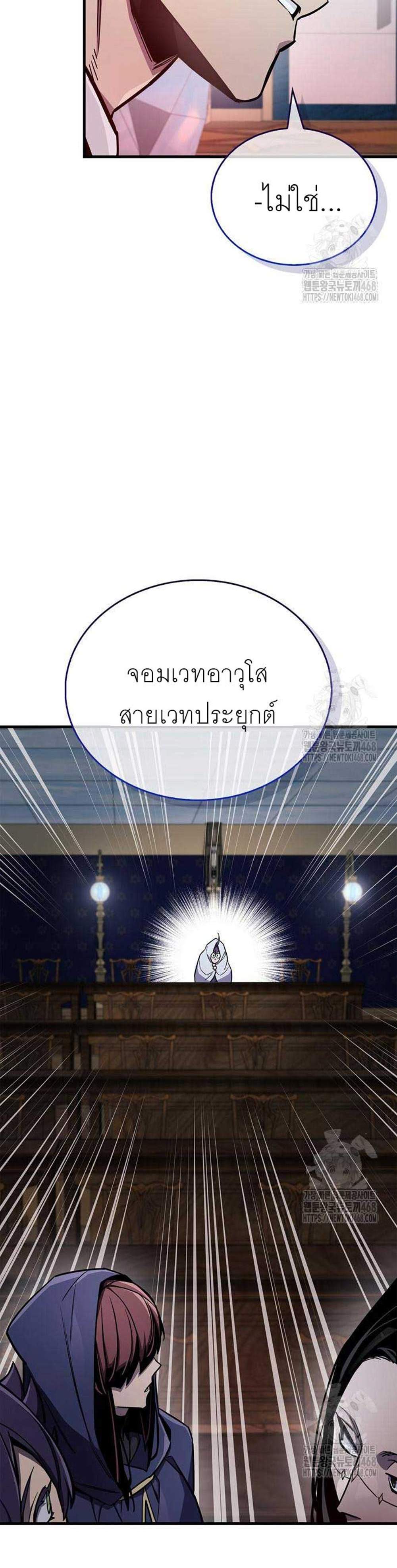The Player Hides His Past แปลไทย