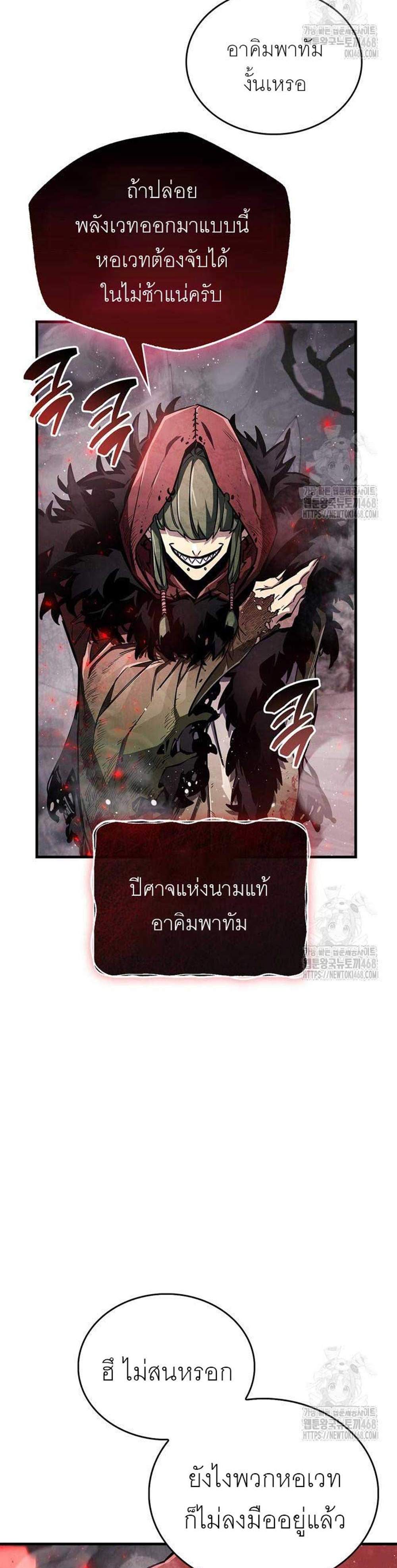 The Player Hides His Past แปลไทย