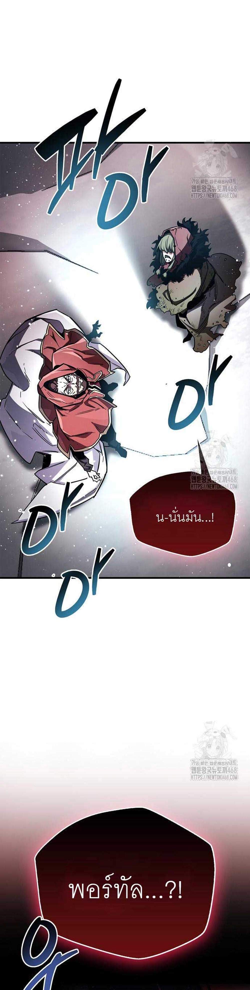 The Player Hides His Past แปลไทย