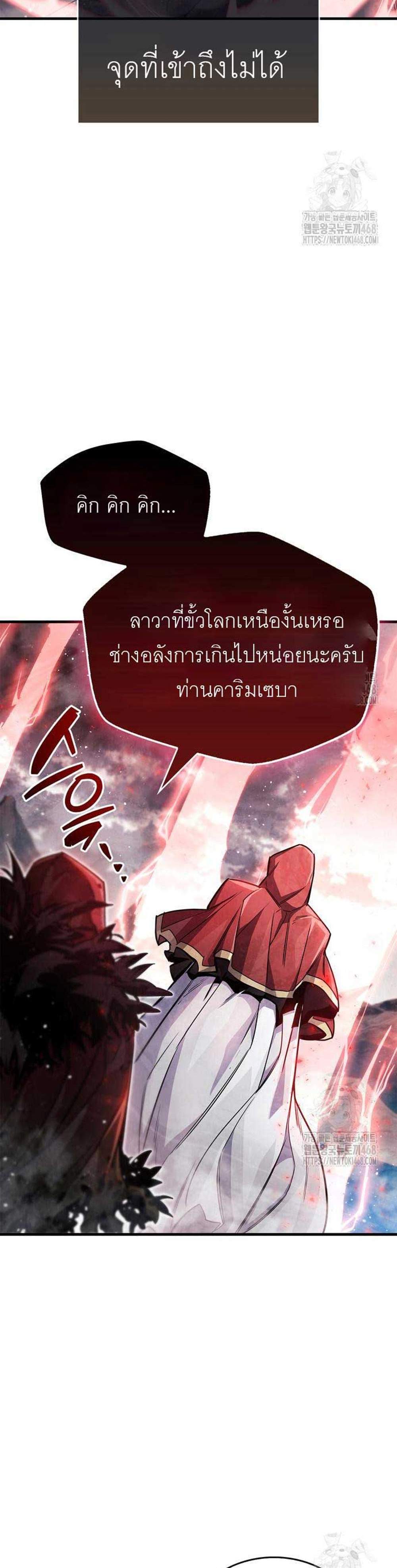 The Player Hides His Past แปลไทย