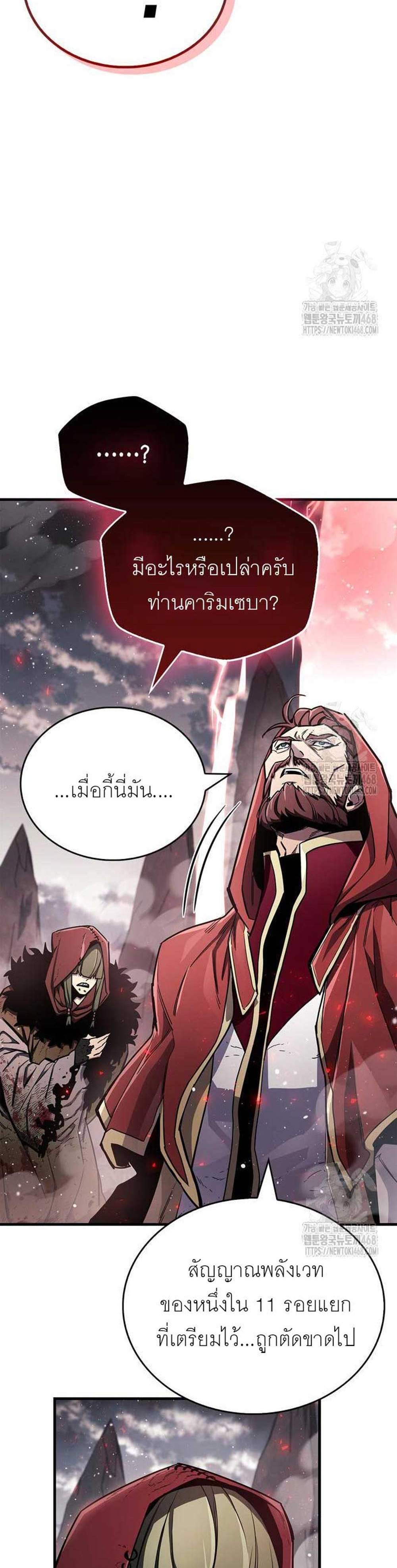 The Player Hides His Past แปลไทย