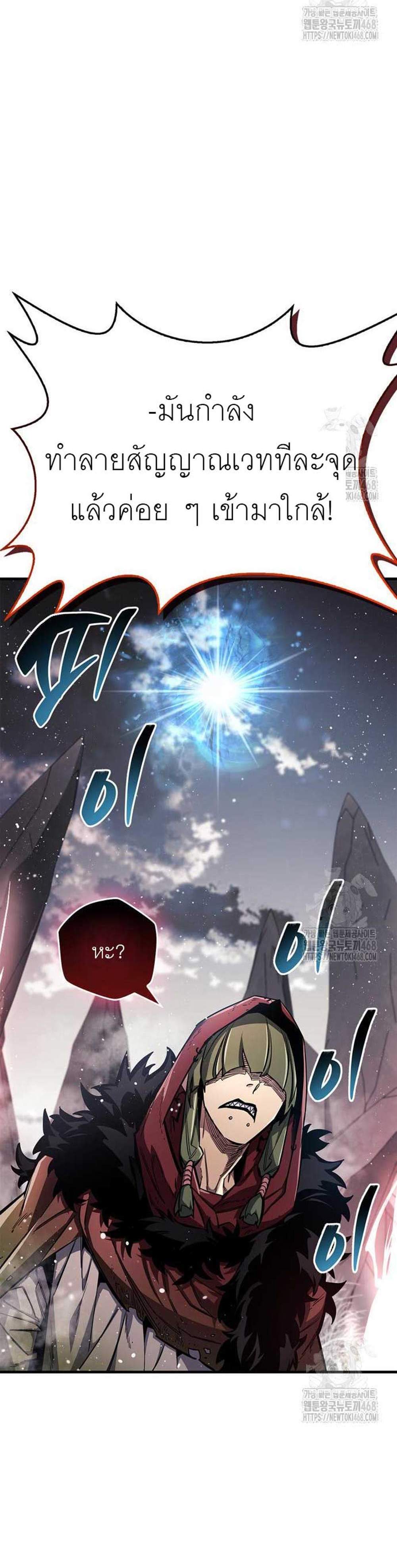 The Player Hides His Past แปลไทย