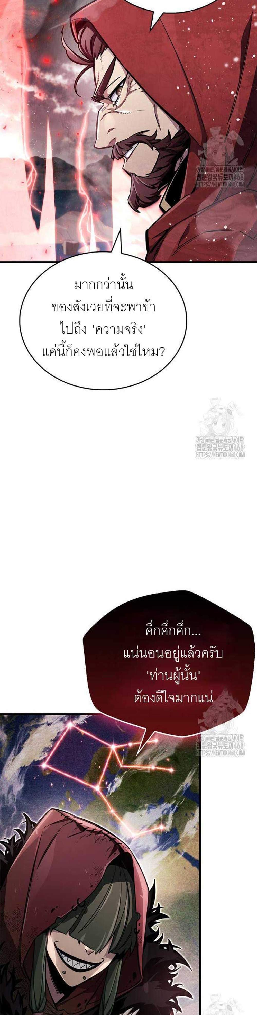 The Player Hides His Past แปลไทย