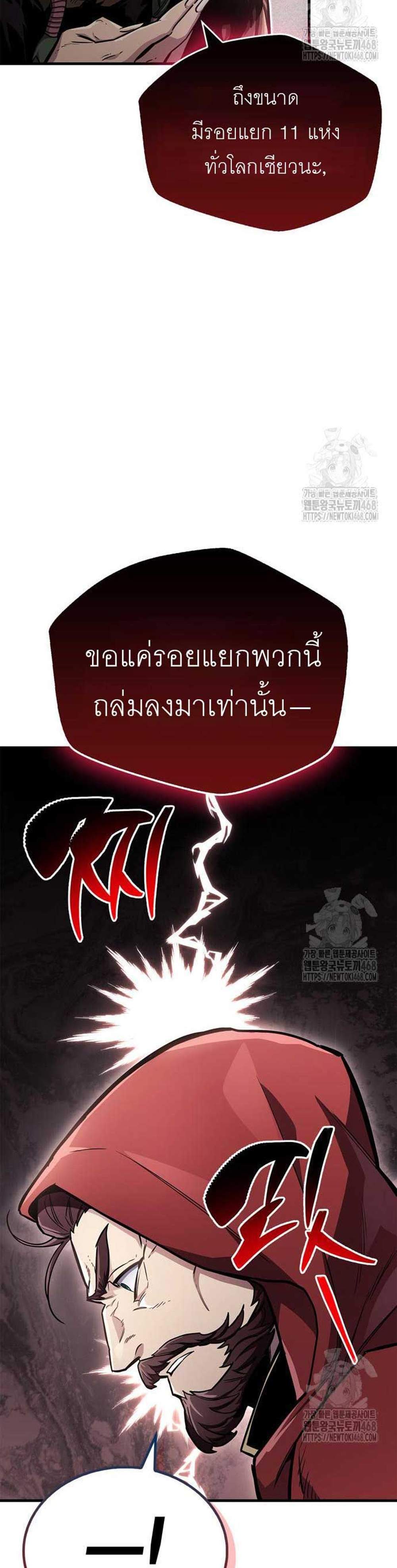 The Player Hides His Past แปลไทย