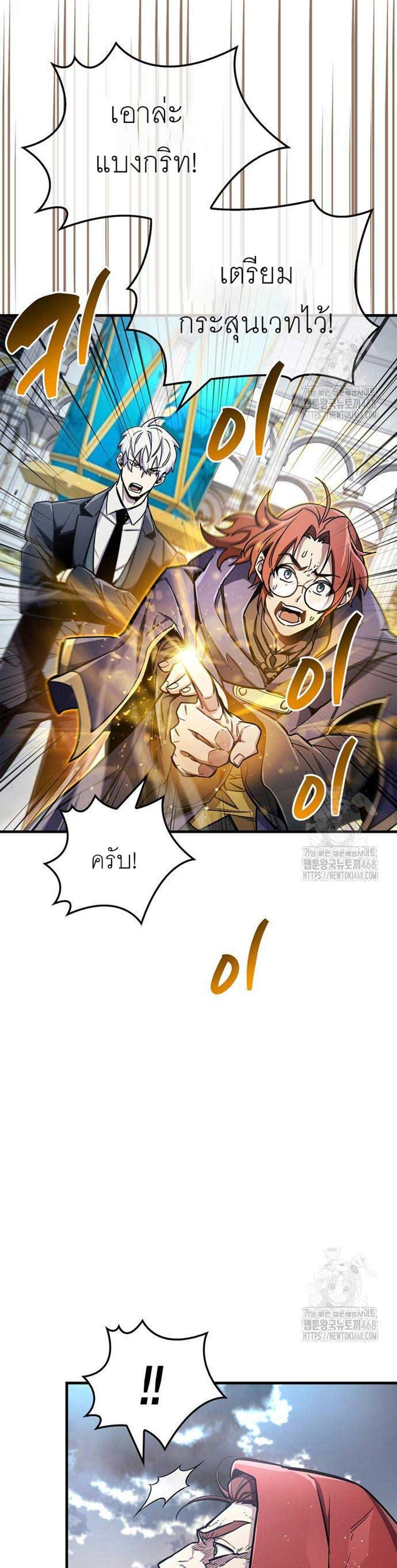 The Player Hides His Past แปลไทย