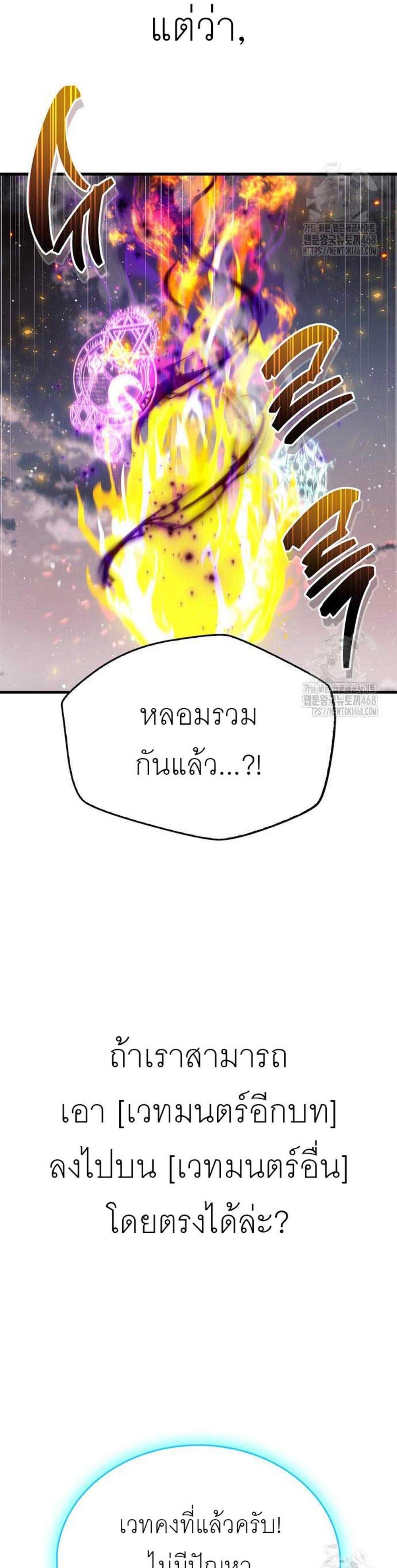 The Player Hides His Past แปลไทย