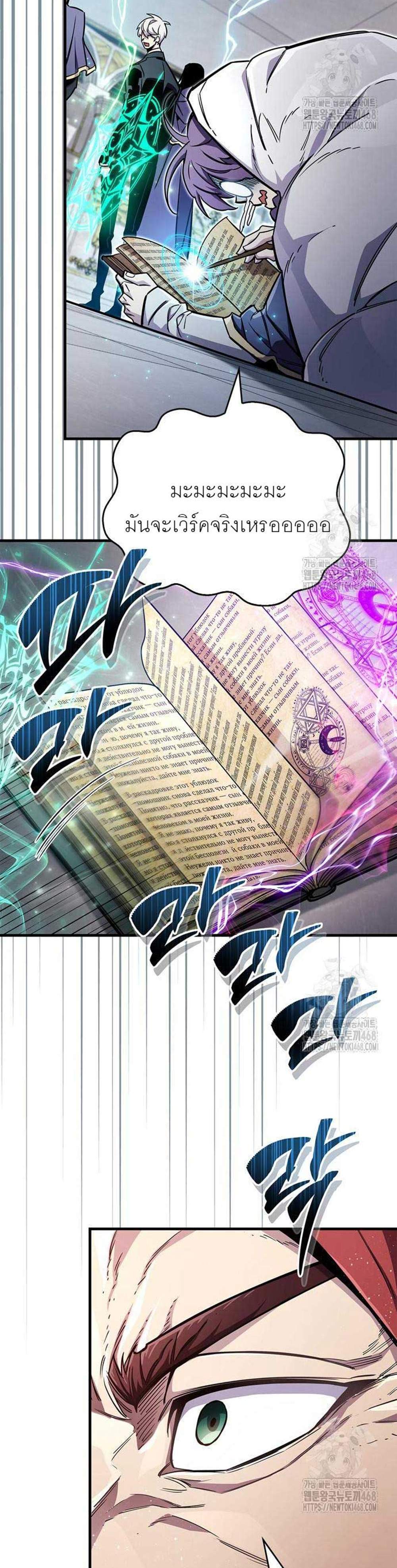 The Player Hides His Past แปลไทย