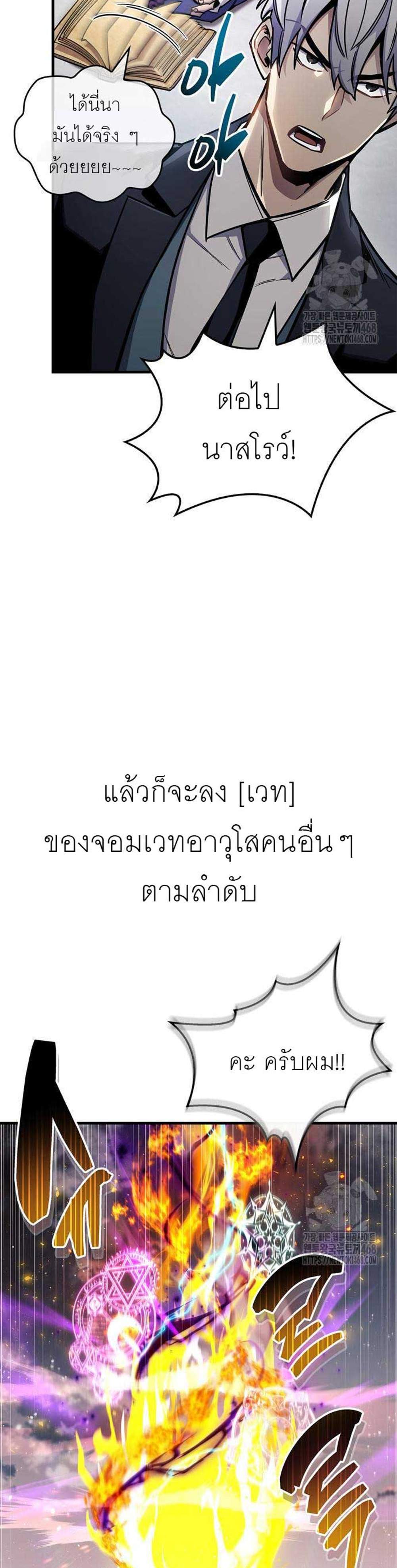 The Player Hides His Past แปลไทย