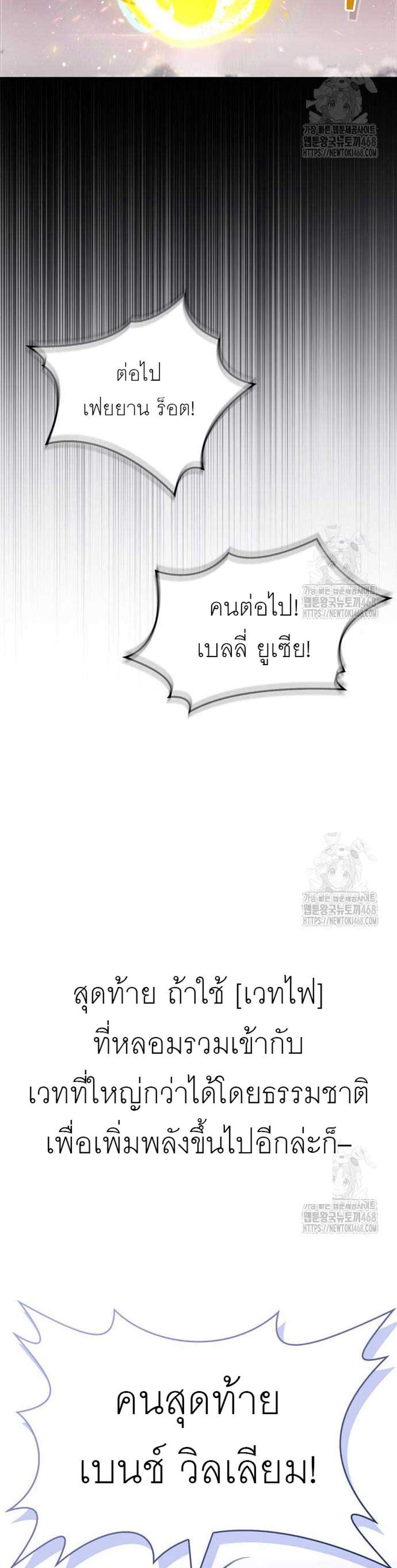 The Player Hides His Past แปลไทย