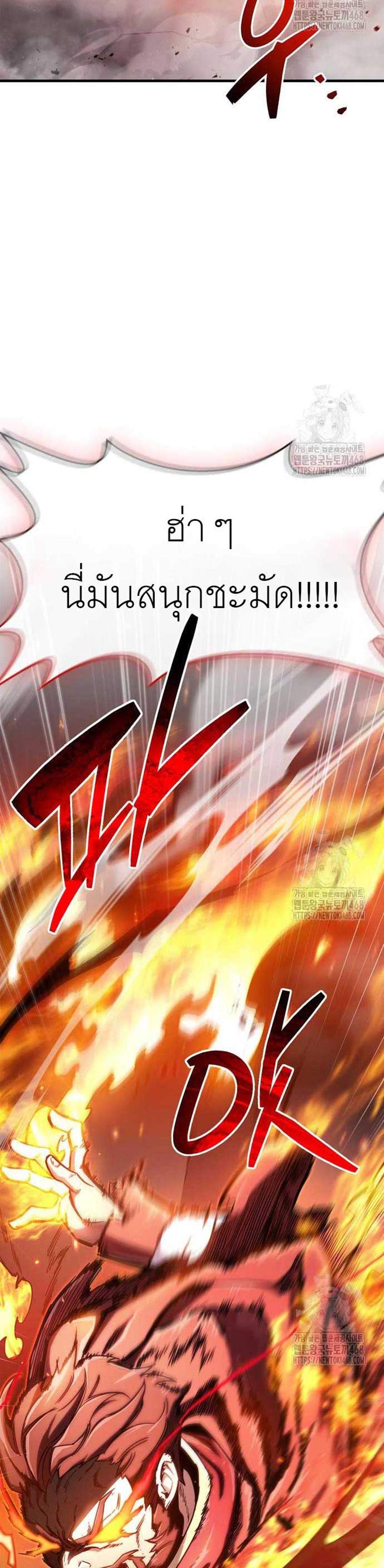 The Player Hides His Past แปลไทย