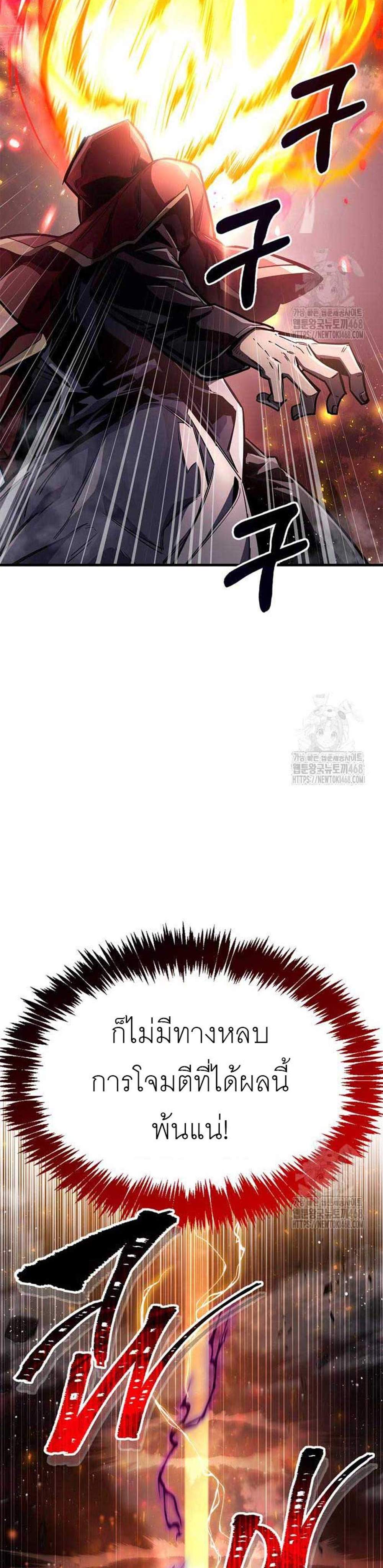 The Player Hides His Past แปลไทย