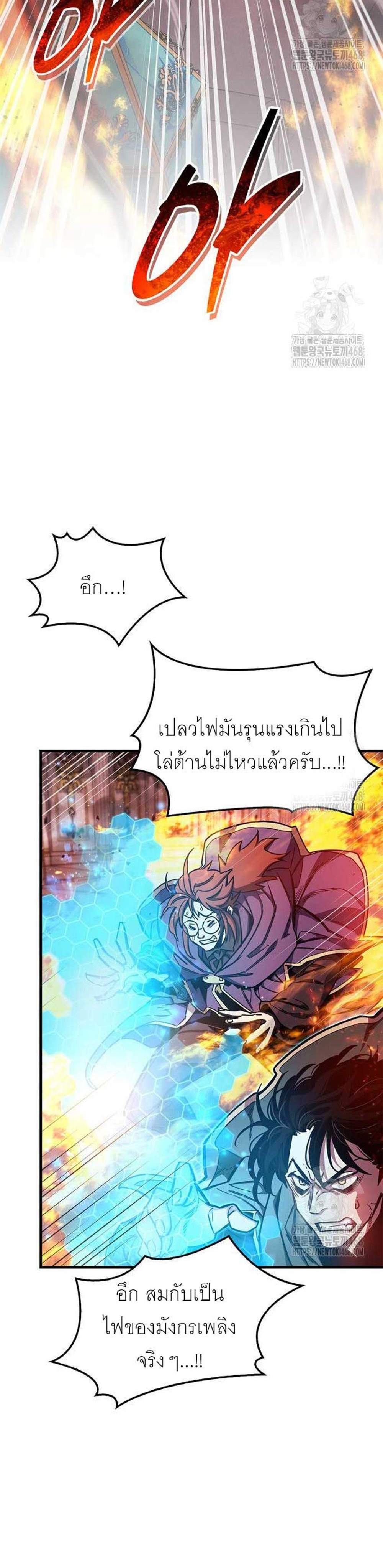The Player Hides His Past แปลไทย
