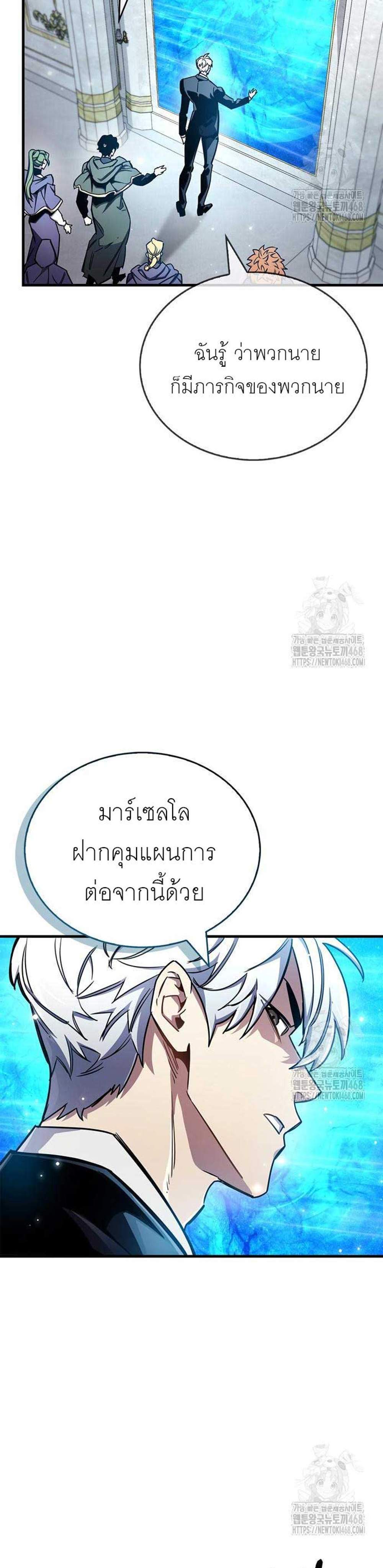 The Player Hides His Past แปลไทย