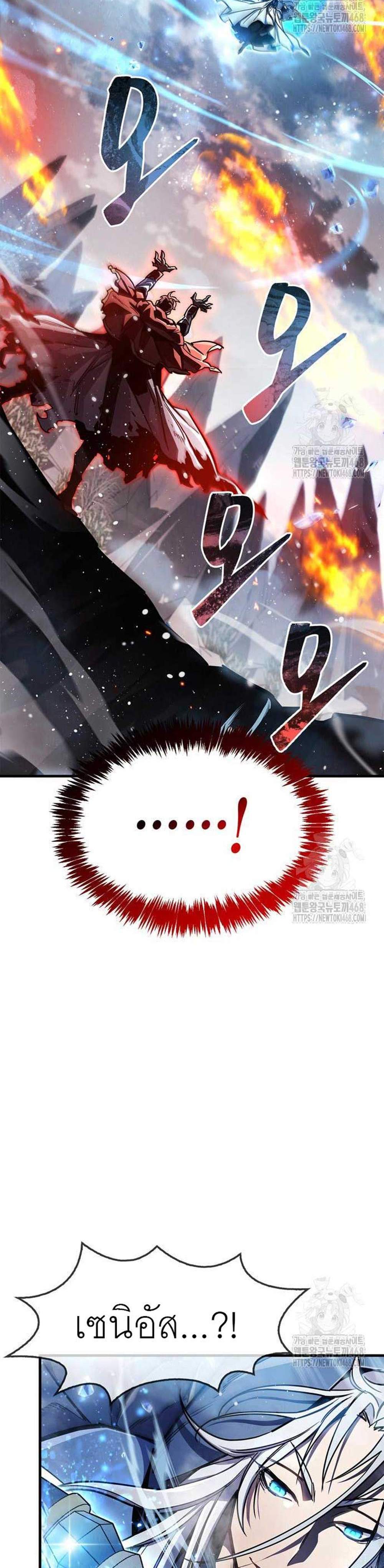 The Player Hides His Past แปลไทย