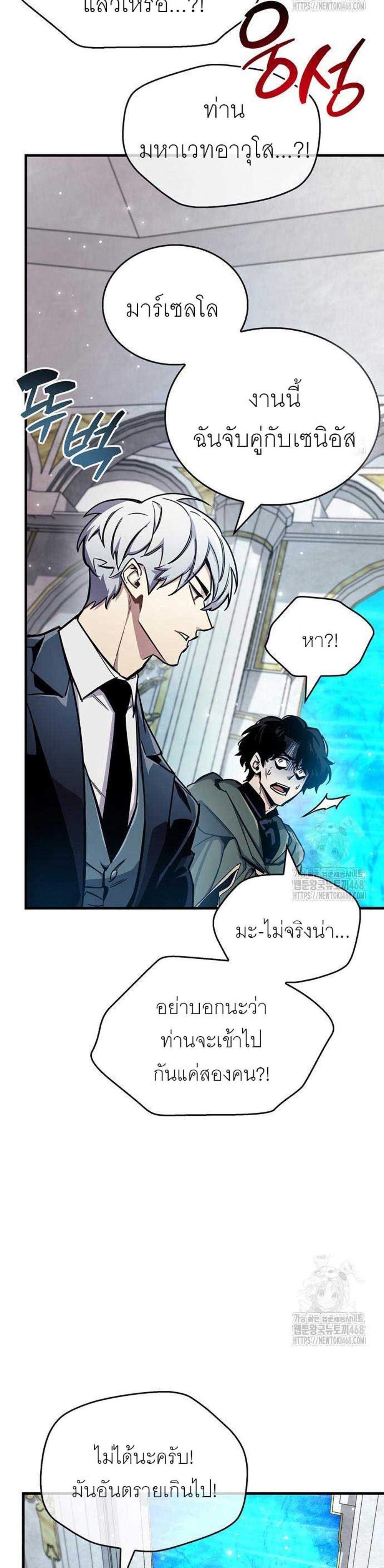 The Player Hides His Past แปลไทย