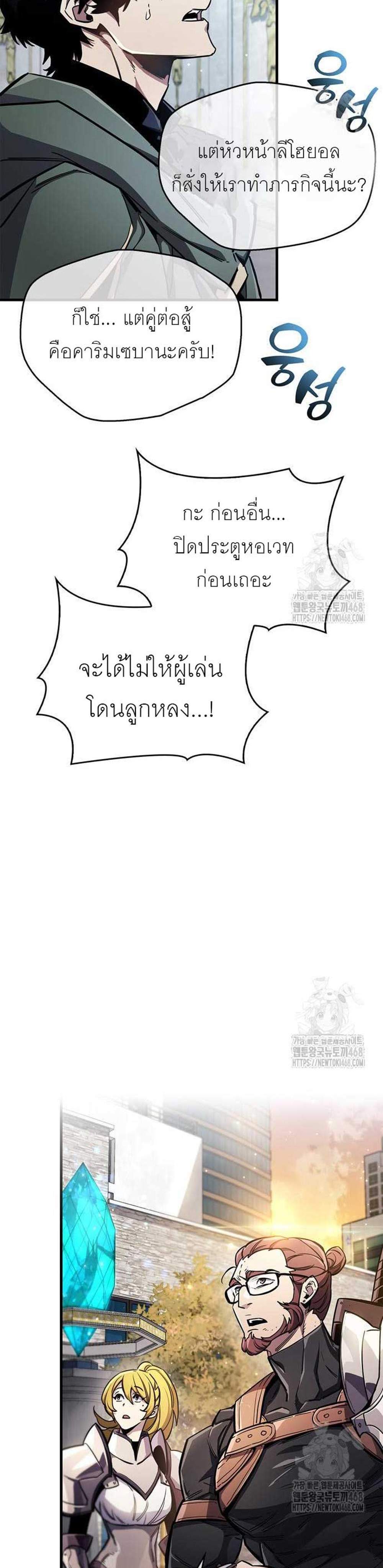 The Player Hides His Past แปลไทย