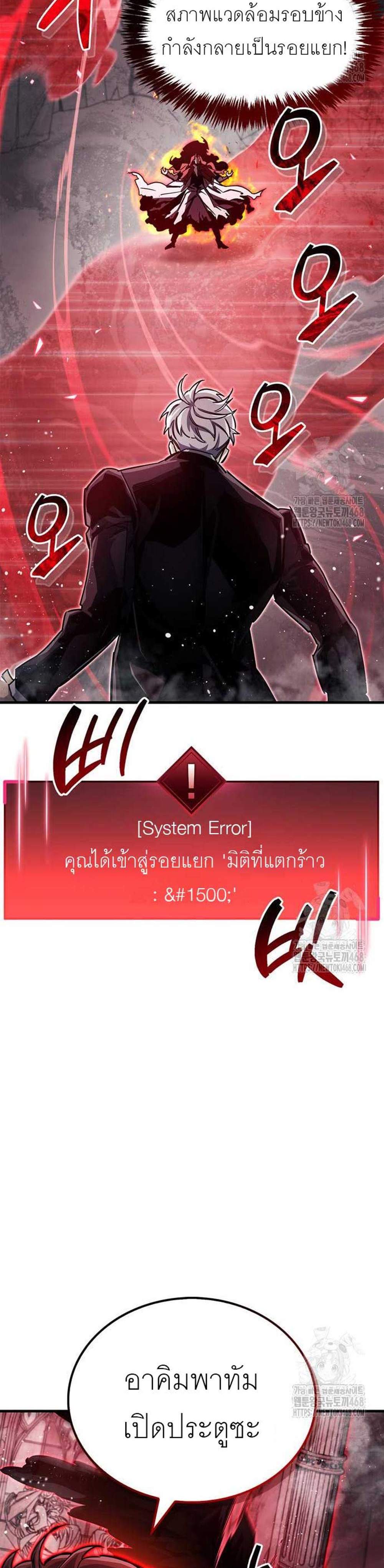 The Player Hides His Past แปลไทย