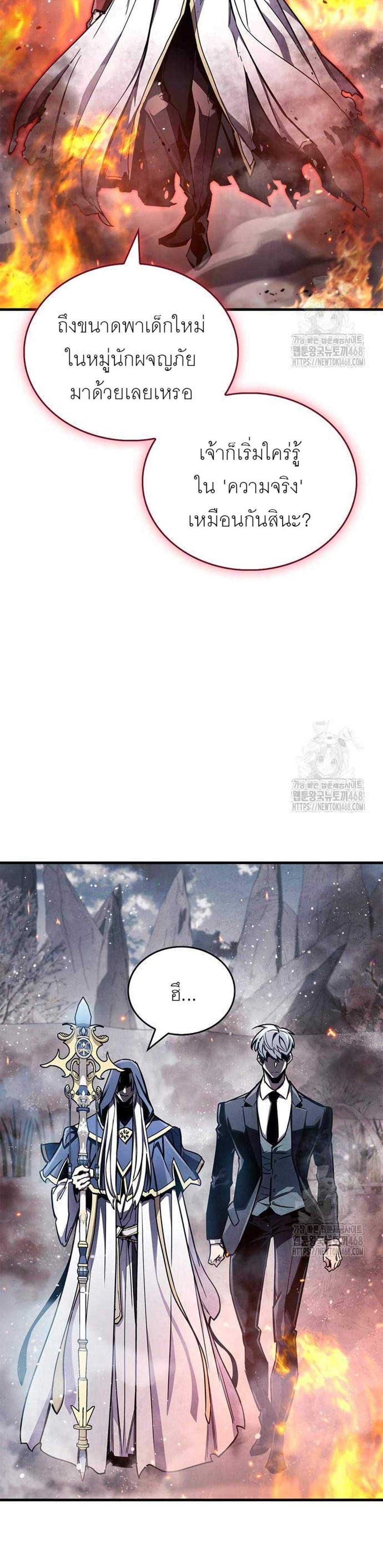 The Player Hides His Past แปลไทย