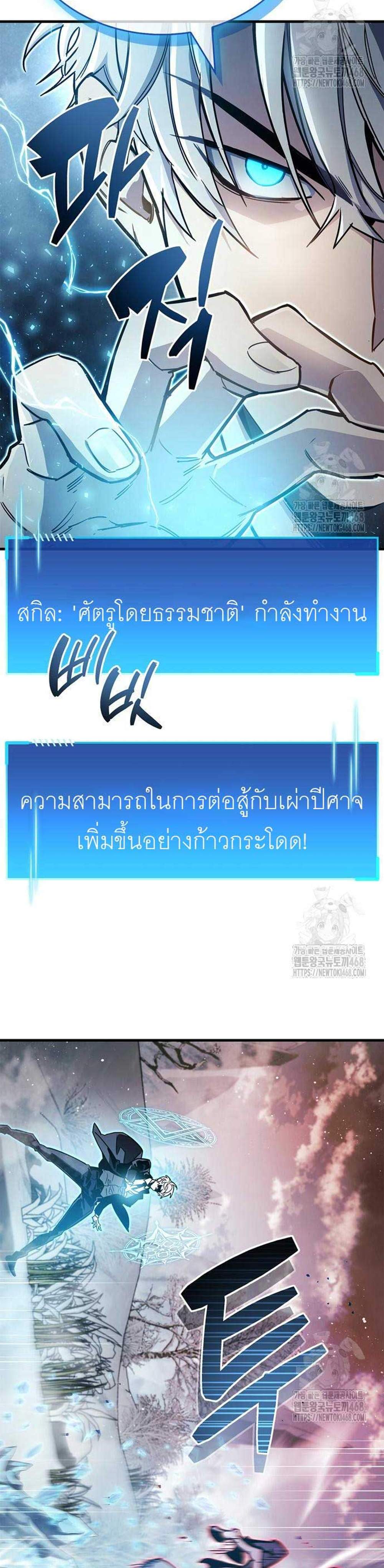 The Player Hides His Past แปลไทย