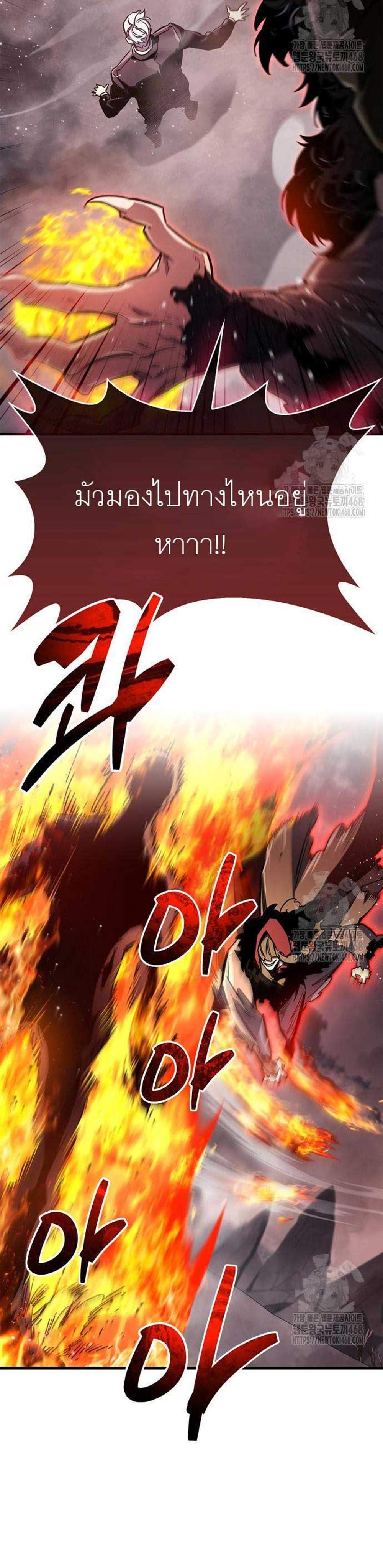 The Player Hides His Past แปลไทย