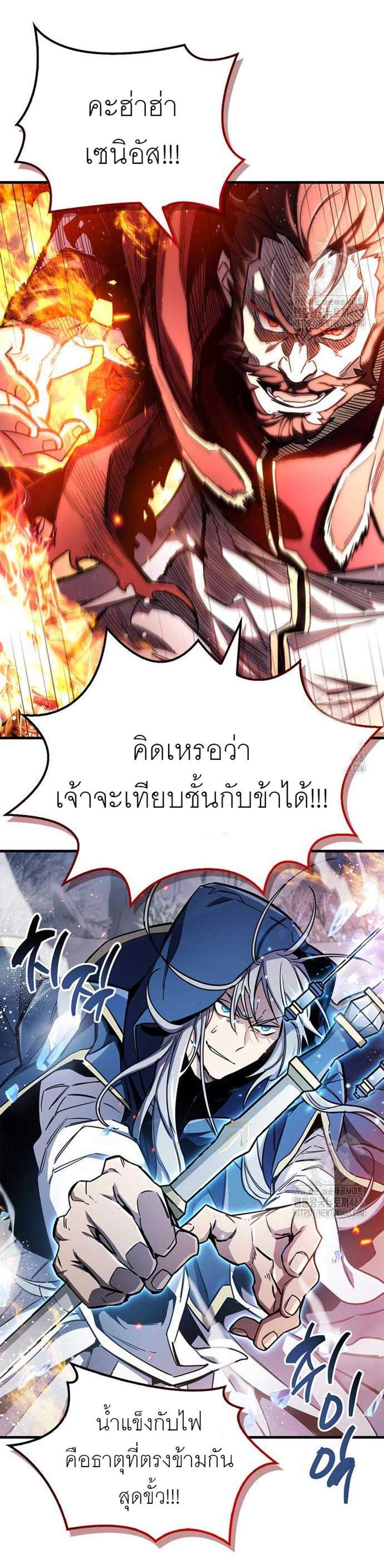 The Player Hides His Past แปลไทย