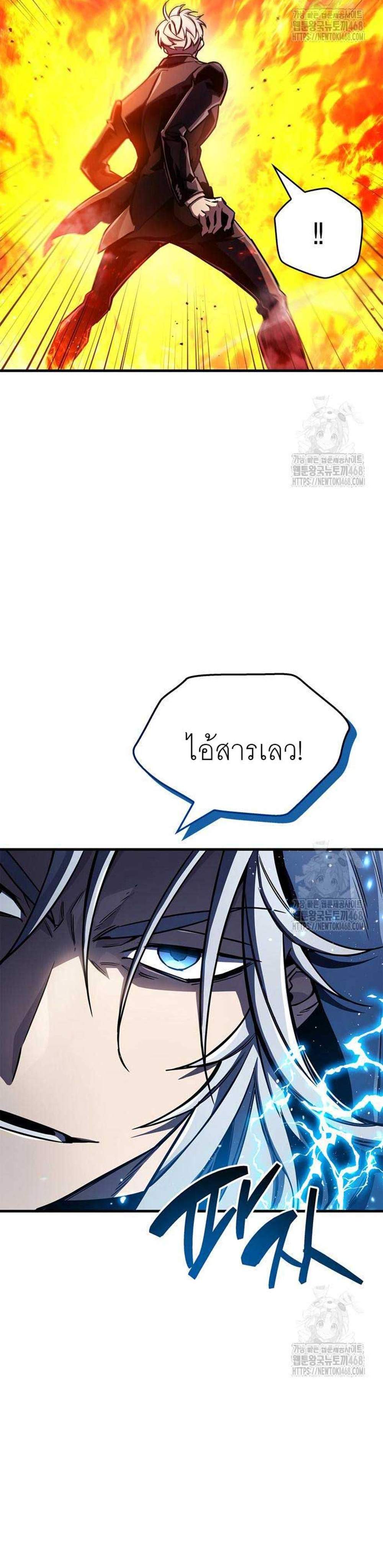 The Player Hides His Past แปลไทย