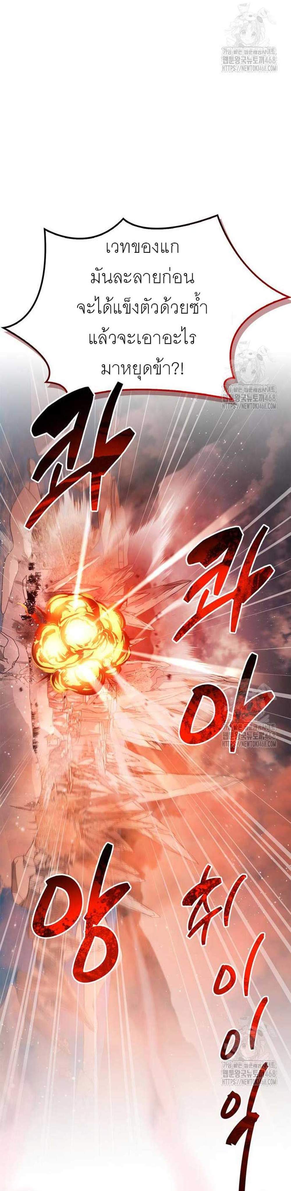 The Player Hides His Past แปลไทย