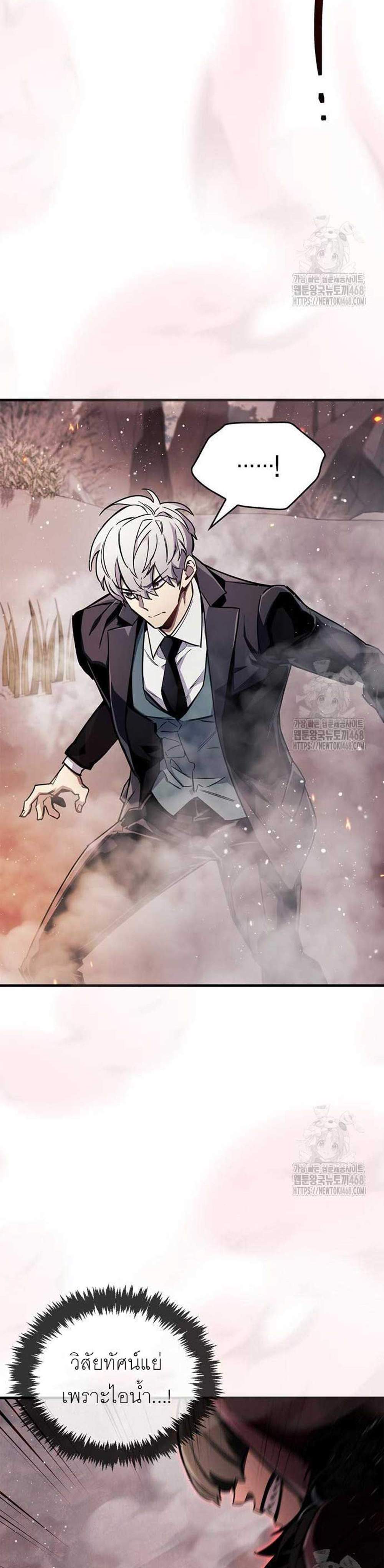 The Player Hides His Past แปลไทย