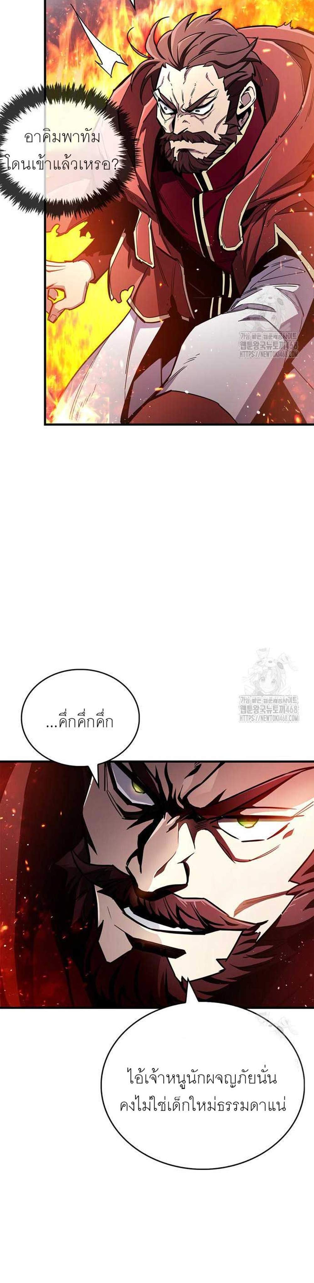 The Player Hides His Past แปลไทย