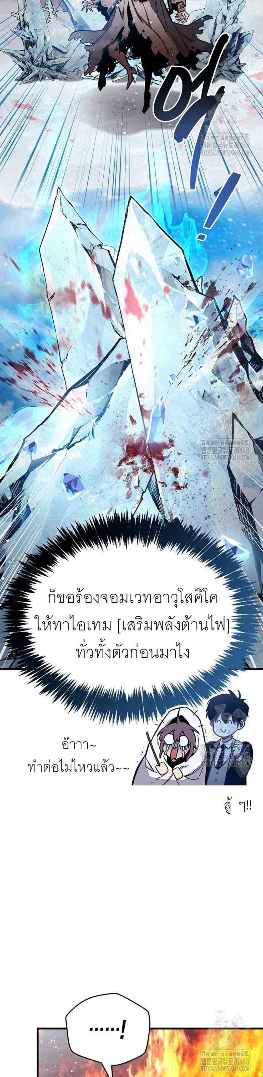 The Player Hides His Past แปลไทย